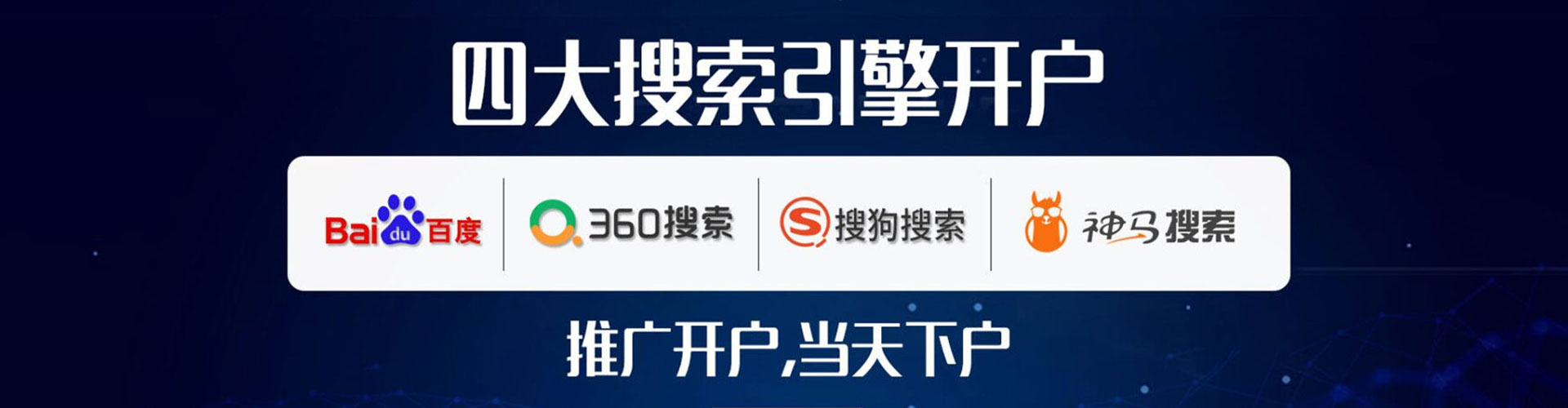同仁sem外包